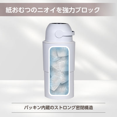 おむつステール BIG(ビッグ)