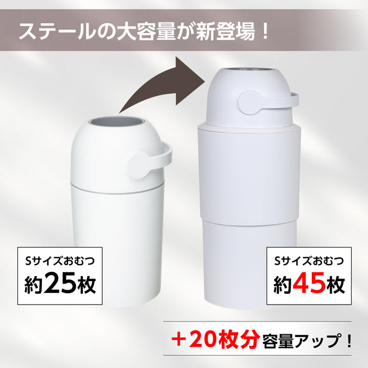 おむつステール BIG(ビッグ)│ピジョン公式オンラインショップ