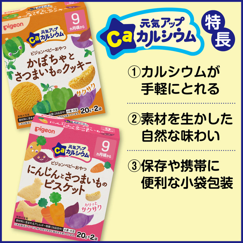 元気アップカルシウム(9カ月頃から)│ピジョン公式オンラインショップ