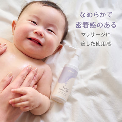 ベビーマッサージオイル　新品未開封　セット ベビーマッサージオイル kaorigocochi（カオリゴコチ）100ml│ピジョン