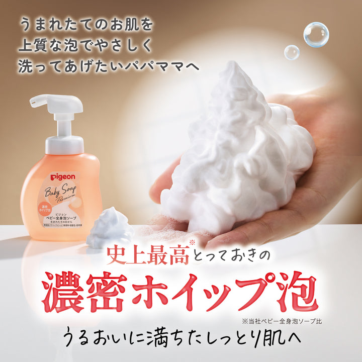 全身泡ソープ ベーシック・濃密ホイップ泡（本体500ml / 350ml）数量