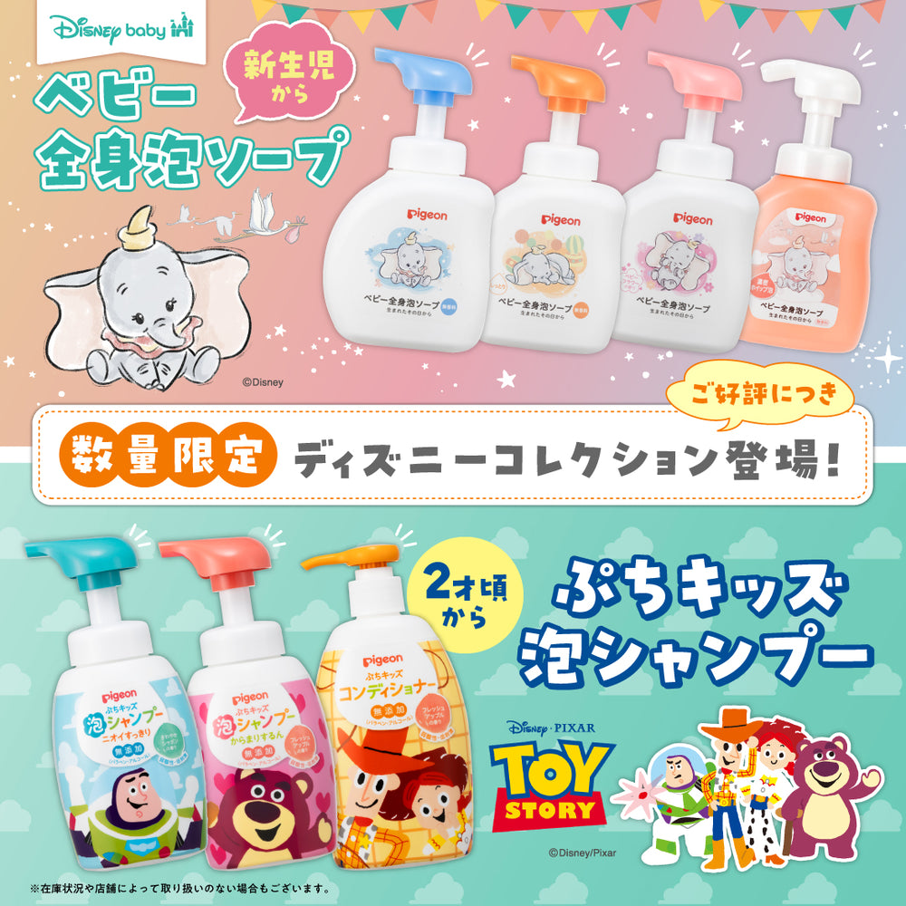 ディズニーボトル – ピジョン公式オンラインショップ