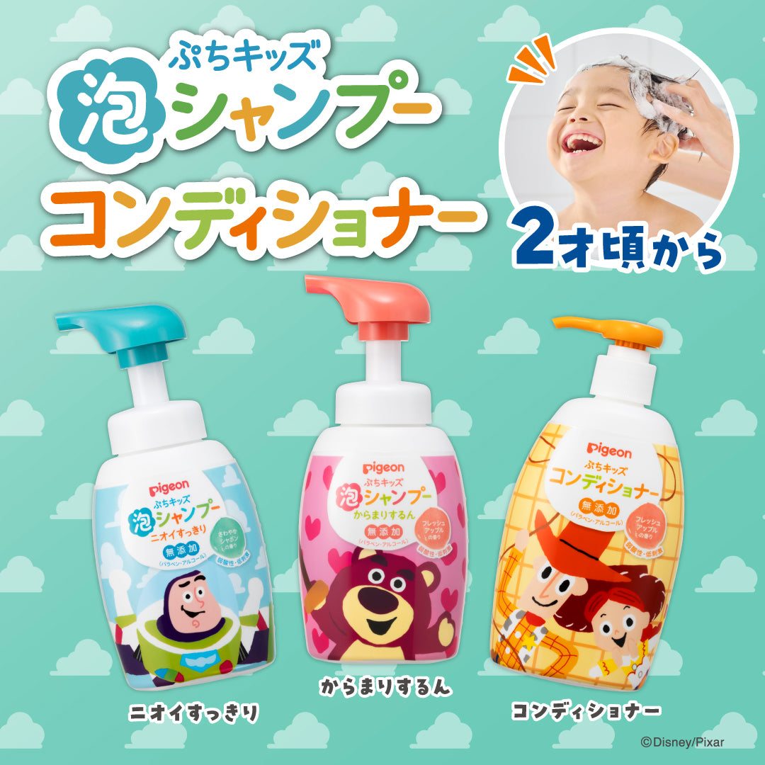 ぷちキッズ泡シャンプー・コンディショナー 300ml 数量限定ディズニー