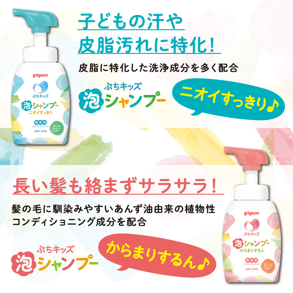 ぷちキッズ泡シャンプー・コンディショナー 300ml 数量限定ディズニー