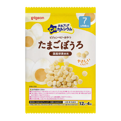 元気アップカルシウム たまごぼうろ│ピジョン公式オンラインショップ