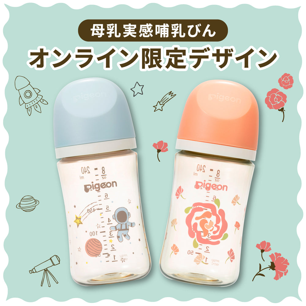 新商品 | ピジョン公式オンラインショップ