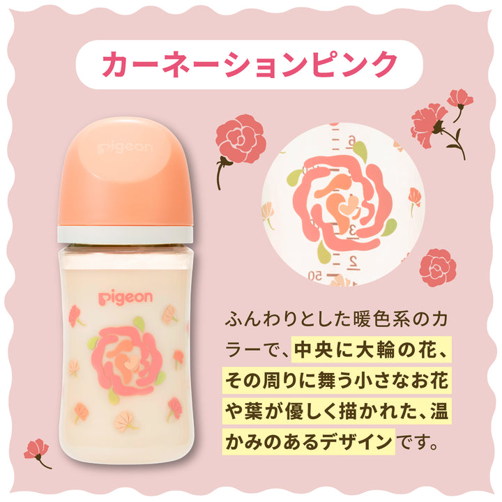 母乳実感哺乳びん プラスチック 240ml│ピジョン公式オンラインショップ