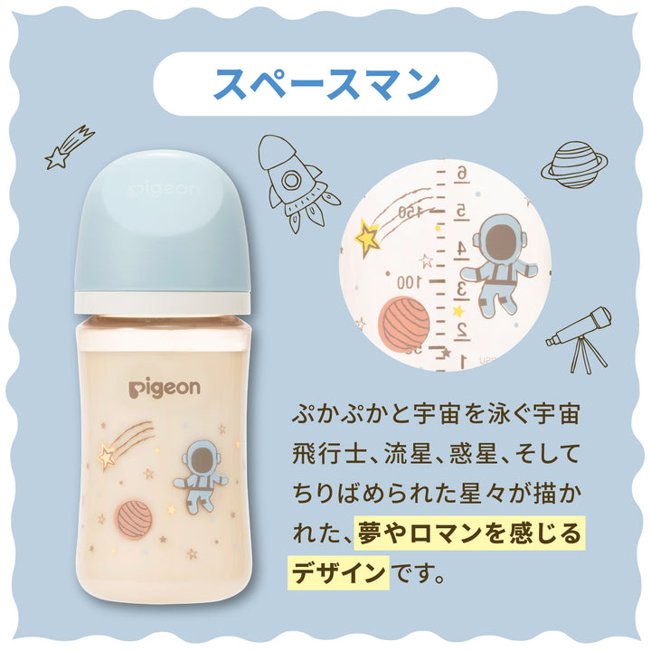 母乳実感哺乳びん プラスチック 240ml│ピジョン公式オンラインショップ