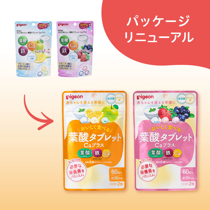 葉酸タブレットCaプラス 1か月分（60粒） – ピジョン公式オンライン
