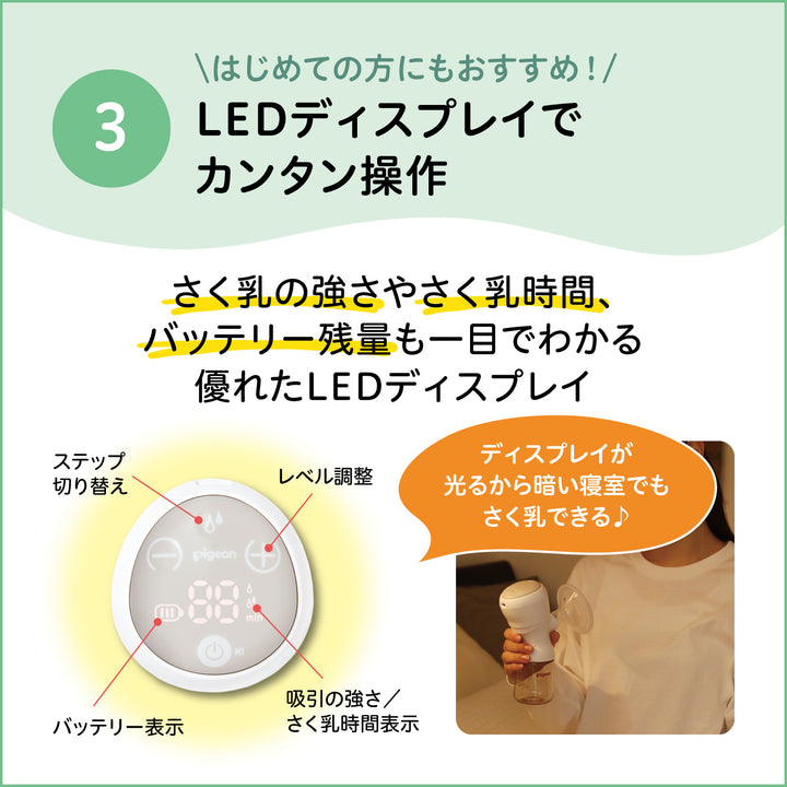 ノベルティつき】はじめてさく乳セット (電動)│ピジョン公式