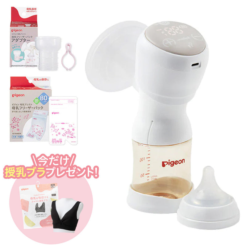 【今だけ！授乳ブラプレゼント】はじめてさく乳セット (電動)
