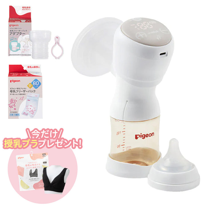 12月下旬入庫予定】【今だけ！授乳ブラプレゼント】はじめてさく乳