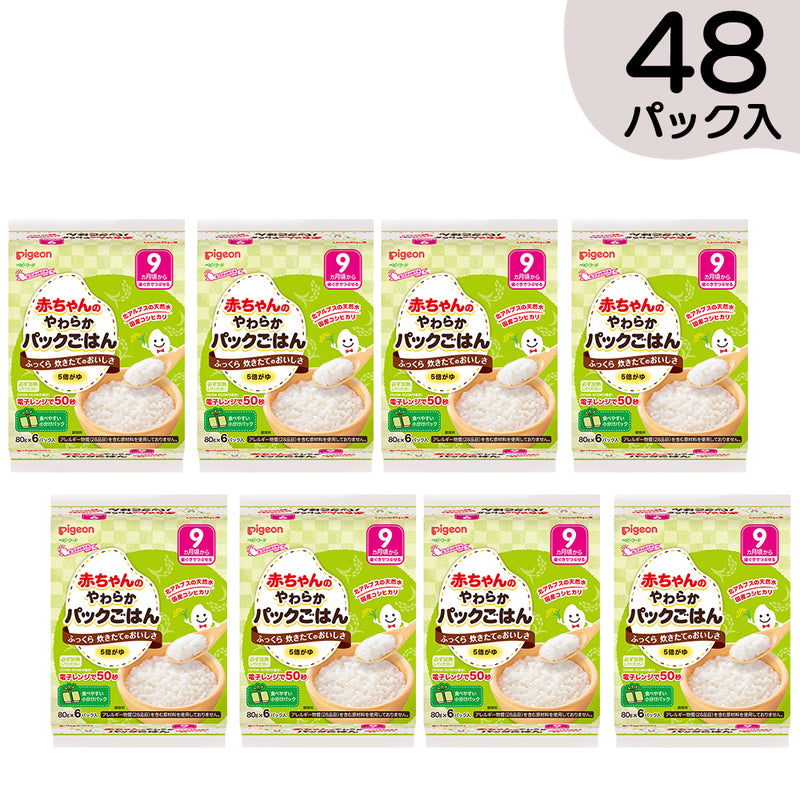 【48パック】赤ちゃんのやわらかパックごはん