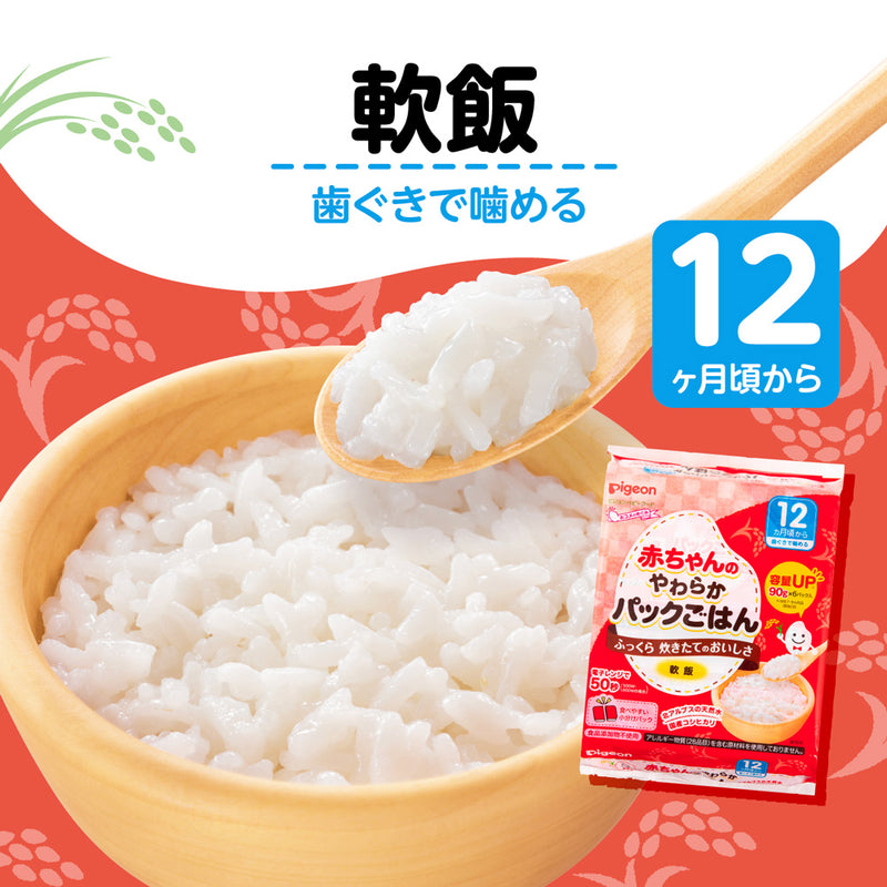 【48パック】赤ちゃんのやわらかパックごはん
