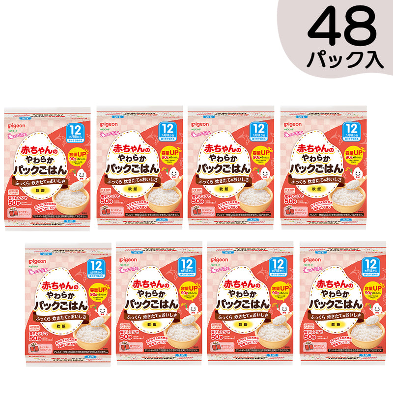 【48パック】赤ちゃんのやわらかパックごはん
