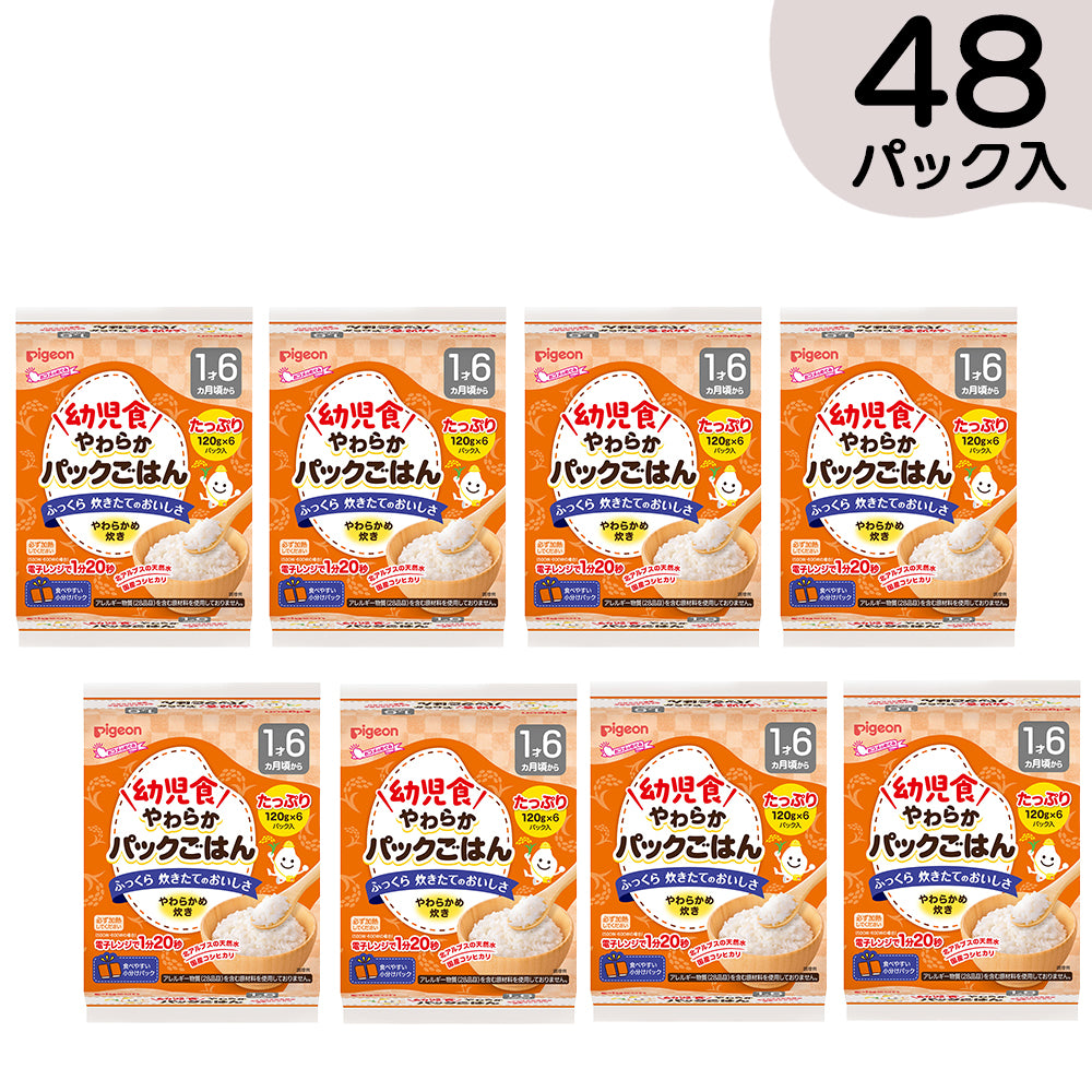 赤ちゃんのやわらかパックごはん│ピジョン公式オンラインショップ