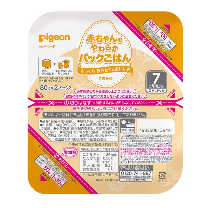 京都生活協同組合 4月3回（スマートフォン） 商品詳細 香ばし