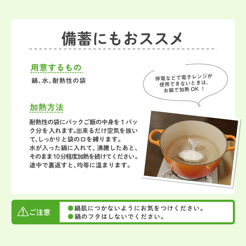 【48パック】赤ちゃんのやわらかパックごはん