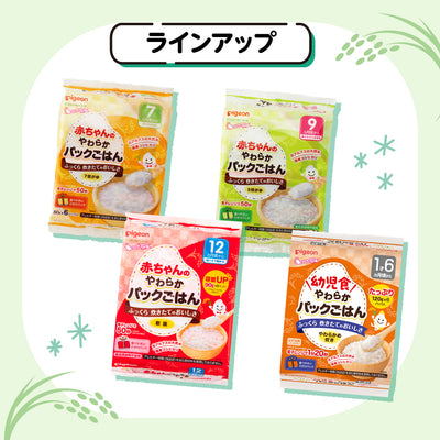 【48パック】赤ちゃんのやわらかパックごはん