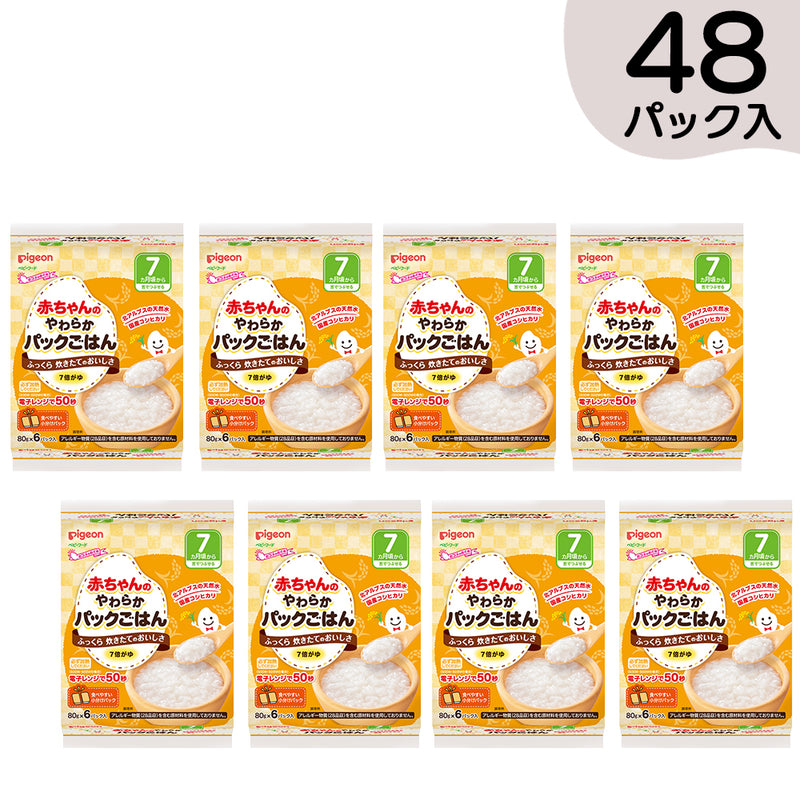 【48パック】赤ちゃんのやわらかパックごはん