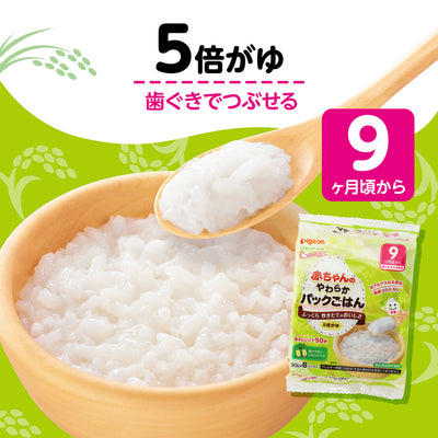 【48パック】赤ちゃんのやわらかパックごはん