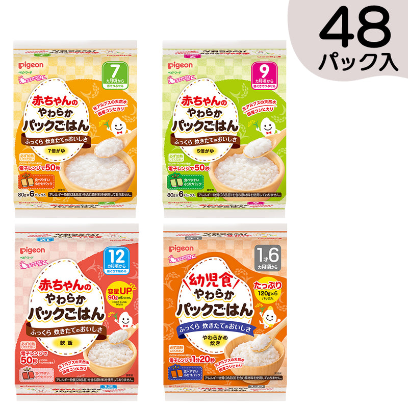 【48パック】赤ちゃんのやわらかパックごはん