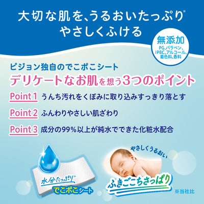 【80枚×36個】おしりナップ やわらか厚手仕上げ