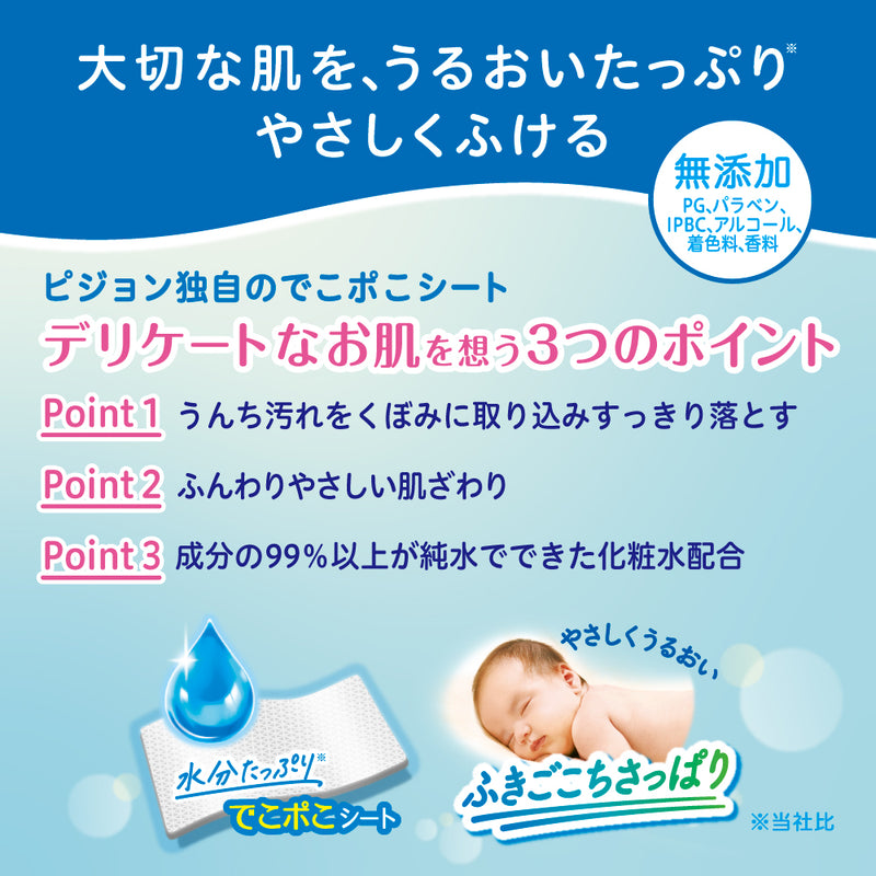 【80枚×36個】おしりナップ やわらか厚手仕上げ