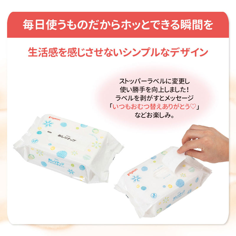 【80枚×36個】おしりナップ やわらか厚手仕上げ