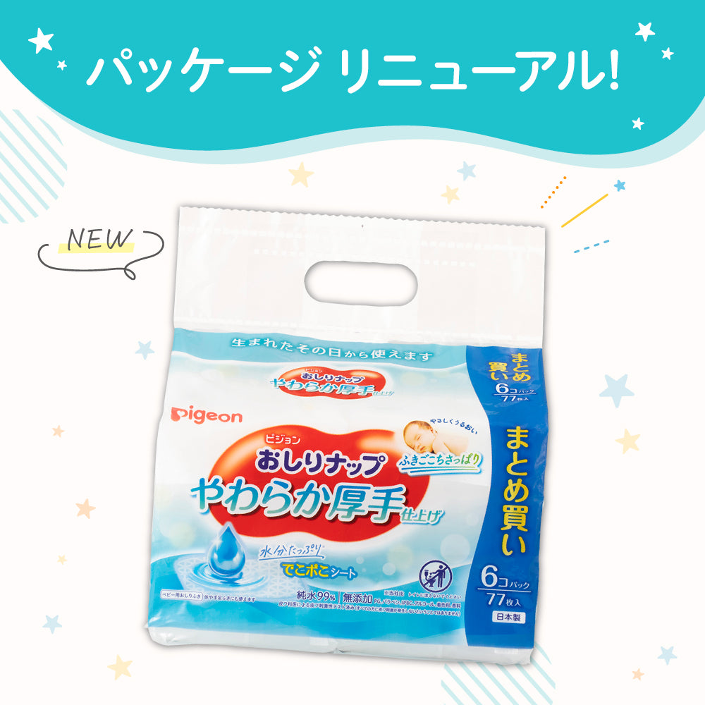 Amazon.co.jp: ピジョン おしりナップ やわらか厚手仕上げ 純水