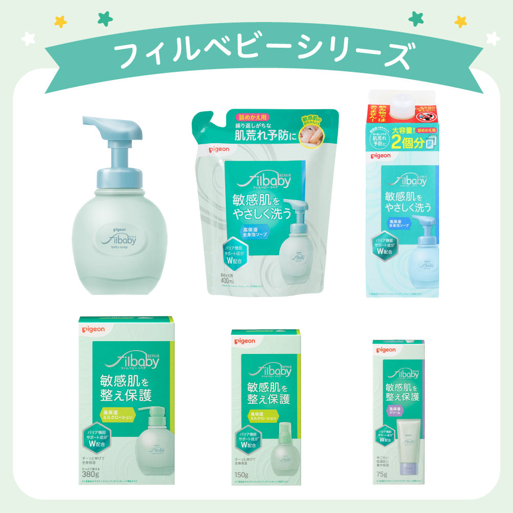 2個セット】フィルベビーリペア 高保湿ミルクローション 380g