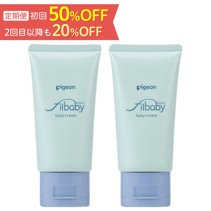 定期便・初回50％OFF＞【2個セット】フィルベビーリペア 高保湿