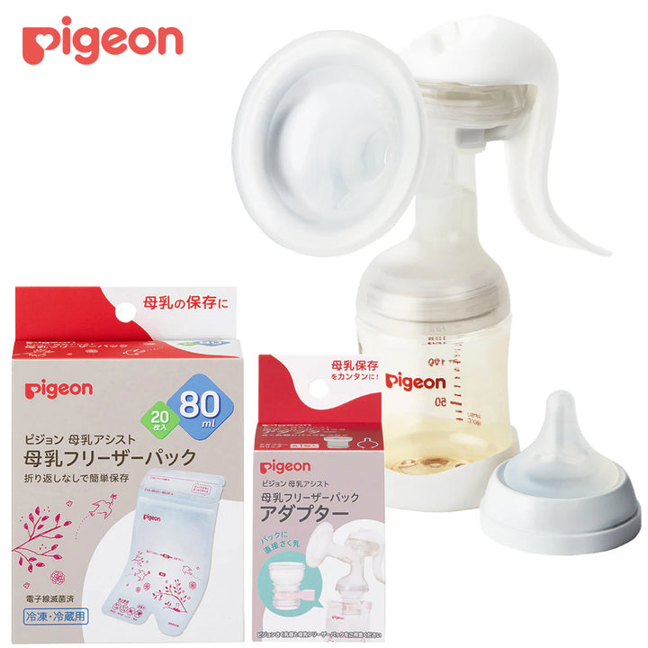 pigeon手動搾乳機　哺乳瓶　多機能ボトルウォーマー母乳フリーザーパック 母乳フリーザーパック アダプター – ピジョン公式オンラインショップ