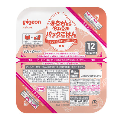 【6パック×8個】赤ちゃんのやわらかパックごはん　12ヵ月頃～