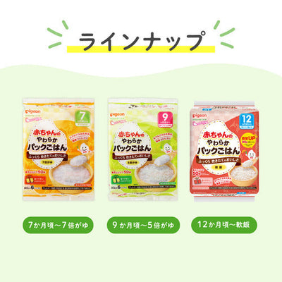 【6パック×8個】赤ちゃんのやわらかパックごはん　12ヵ月頃～