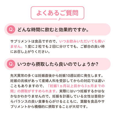 葉酸カルシウムプラス　6か月分（360粒）