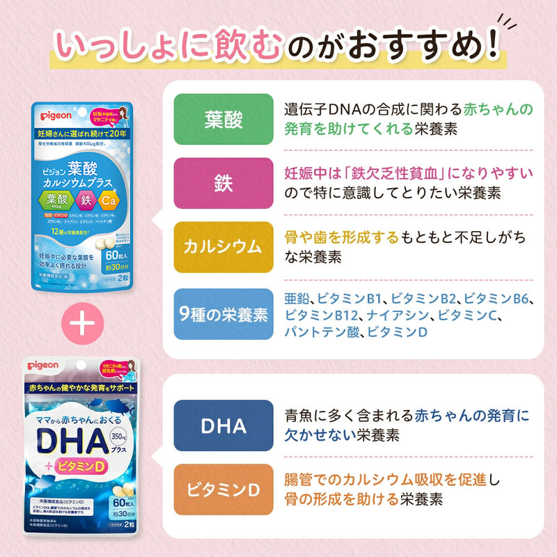 葉酸カルシウムプラス　6か月分（360粒）