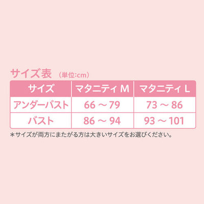 吸水できるコットン授乳ブラ＆ショーツ
