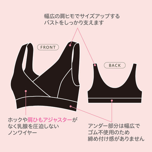 母乳を吸収するコットン授乳ブラ　2枚セット