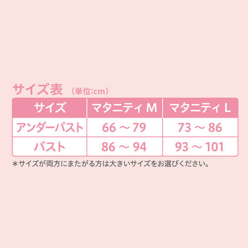 母乳を吸収するコットン授乳ブラ　2枚セット