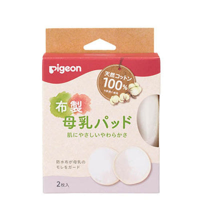 母乳を吸収するコットン授乳ブラ＆布製母乳パッド