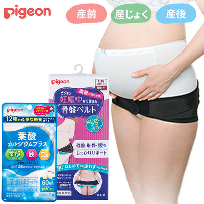 【セット割】妊娠中から使える骨盤ベルト＆葉酸カルシウムプラス60粒　Lサイズ