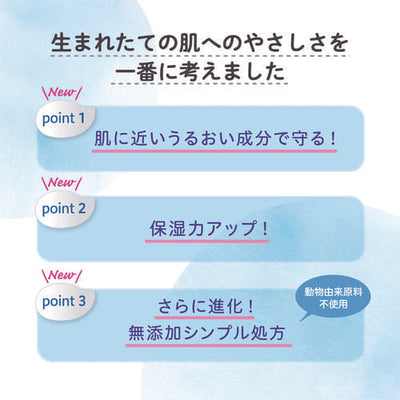 はじめてベビースキンケアセット