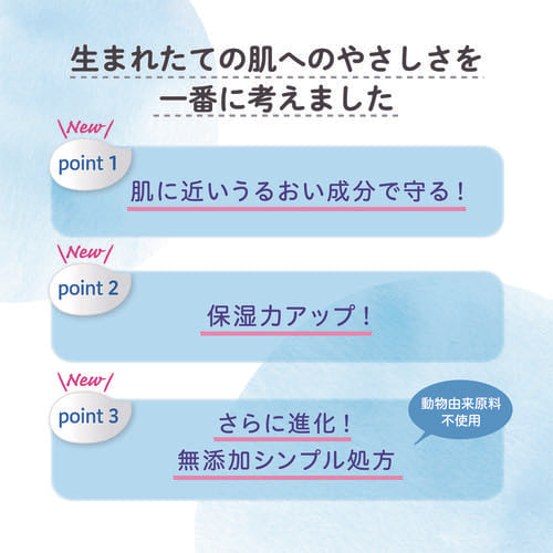 はじめてベビースキンケアセット