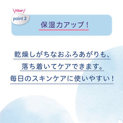 はじめてベビースキンケアセット