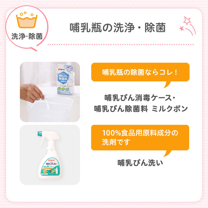 Pigeon Combi等 ベビー用品セット Pigeon はじめて出産準備セット 0ヵ月〜 産後 さく乳 ベビー用品