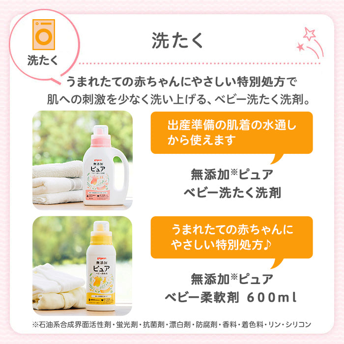 楽天市場】はじめて出産準備セット| 0ヵ月〜 ピジョン 産後 出産