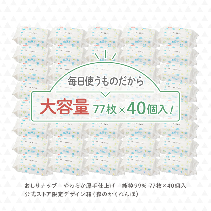 【77枚×80個】おしりナップ　やわらか厚手仕上げ 限定デザイン(森のかくれんぼ)