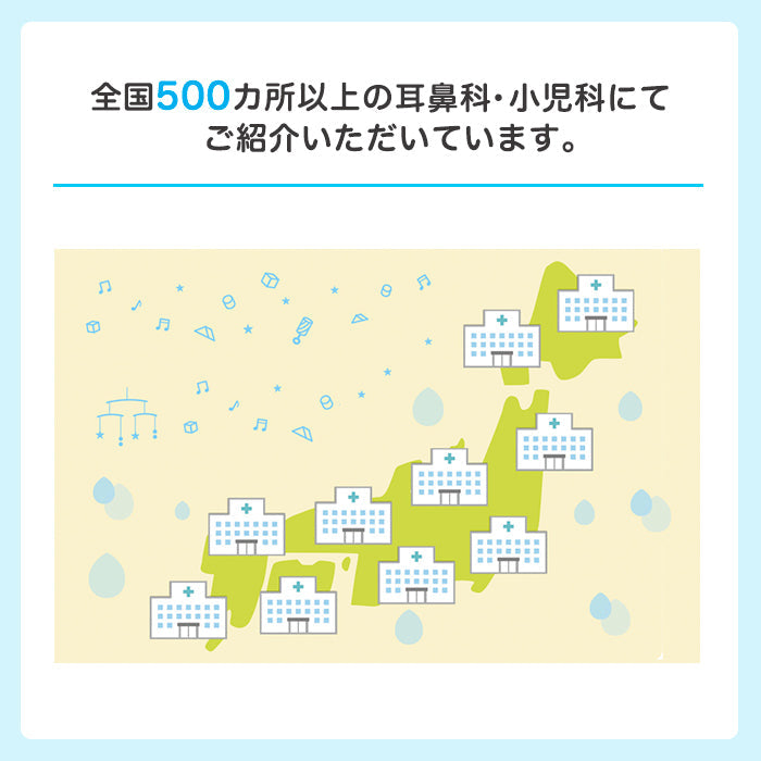 電動鼻吸い器