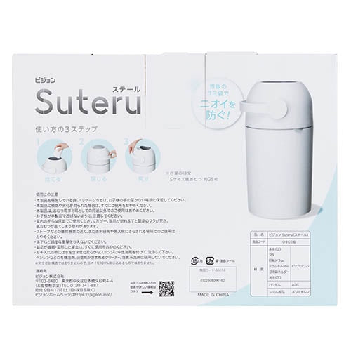 【2個】ピジョン ステール